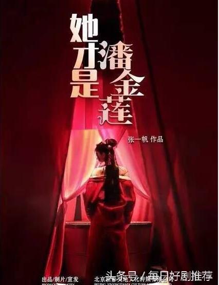 马蓉火了以后，“潘金莲”系列电影层出不穷，你会去看哪一部？