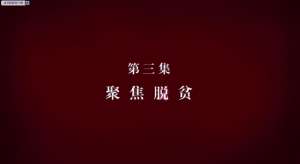 开心团(靠“扶贫”致富的副省长 与老板的微信群叫开心团)