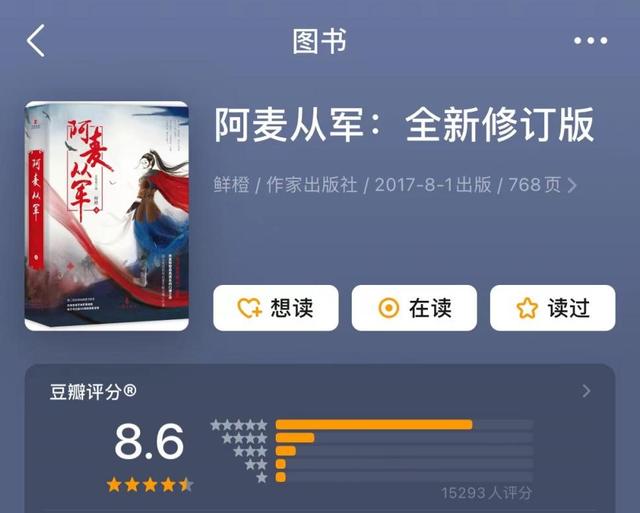 网文改编观察｜从《阿麦从军》探讨“变身”类型网文的改编