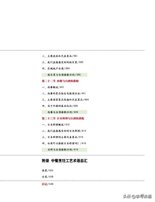 餐厅主理人有必要先读一下这本书