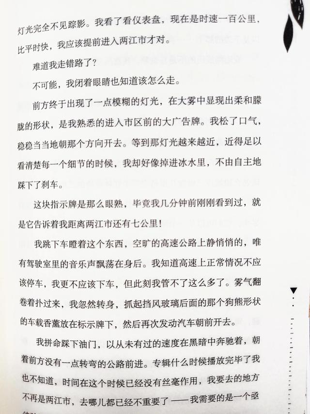 错乱时空的故事,带我们走进匪夷所思的世界