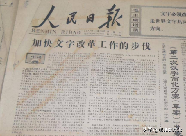 “阎”与“闫”，到底是不是同一个姓？千万别搞错了，小心得罪人