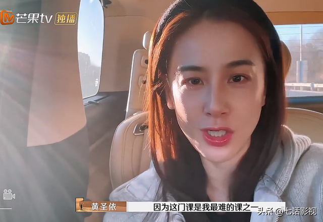 《再见爱人4》番外篇，麦琳像换了个人，黄圣依终于有个人资产