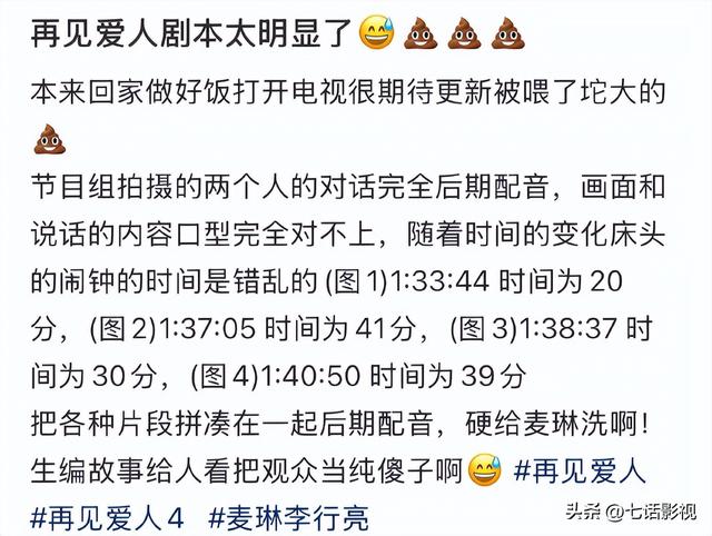 《再见爱人4》番外篇，麦琳像换了个人，黄圣依终于有个人资产