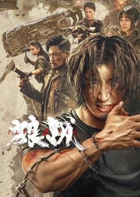 狼牙电影(电影《狼战》上映，类似吴京的《狼牙》，上演激动人心的地下黑拳)