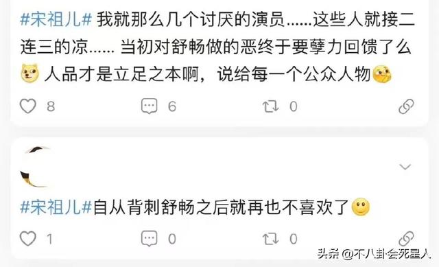 宋祖儿被曝偷漏税后续，前公司发文扯清关系，制片人取关