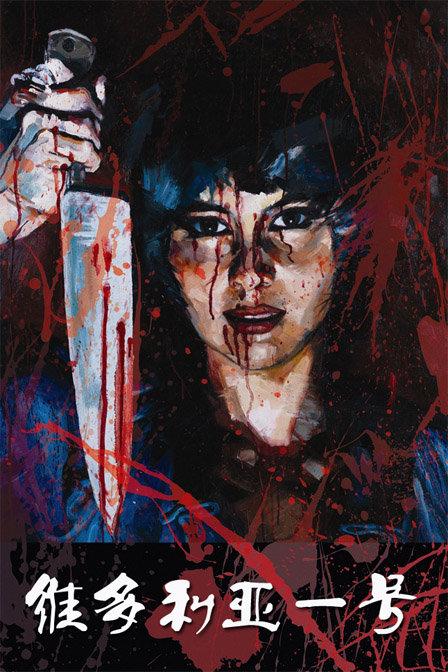 看6部华语惊悚片，不错，但看前不需要备好尿不湿