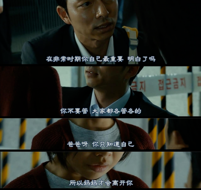 豆瓣8.5，《釜山行》这部丧尸片凭什么让你哭？