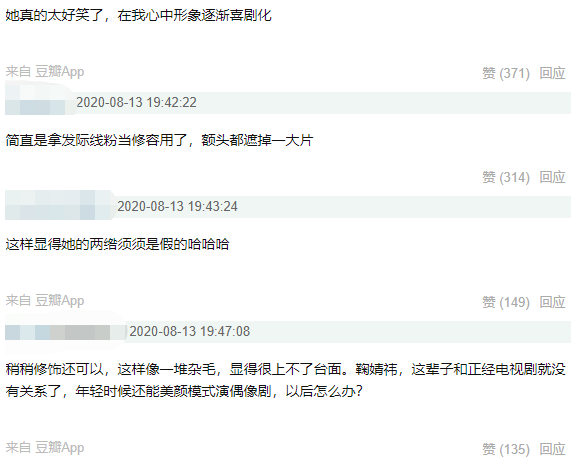 鞠婧祎《漂亮书生》身高又遭质疑!名场面扒出,早被队友揭穿作假