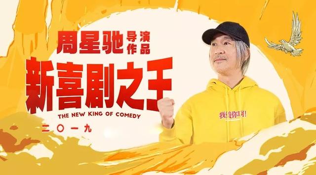 这部笑中带泪的《新喜剧之王》，你真的看懂了吗