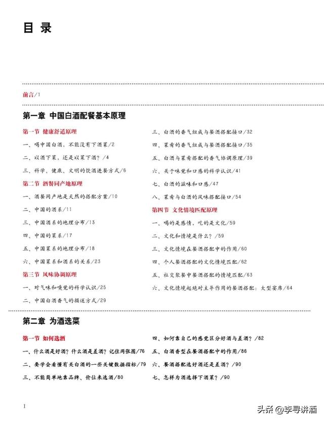 餐厅主理人有必要先读一下这本书
