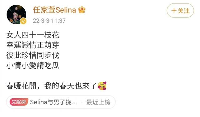 40岁Selina承认新恋情,与小7岁男友谈姐弟恋,离婚五年感情再遇春天