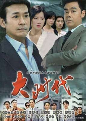 方进新(走进这三部港剧，揭开香港影视黄金时代的神秘面纱)