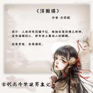 京城头号绯闻(古代高冷禁欲男主文：明明是高岭之花，偏偏被美艳女主拉下神坛)