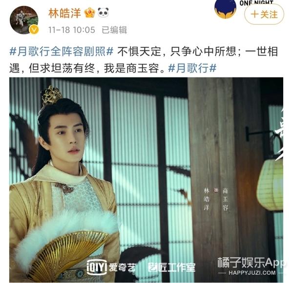 还记得《香蜜沉沉烬如霜》中的彦佑吗？他又换了张脸？