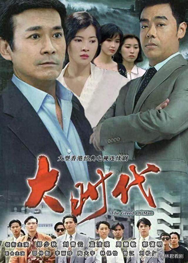 走进这三部港剧，揭开香港影视黄金时代的神秘面纱