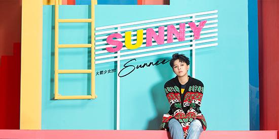 杨芸晴单曲《Sunny》MV上线 诠释别样风格
