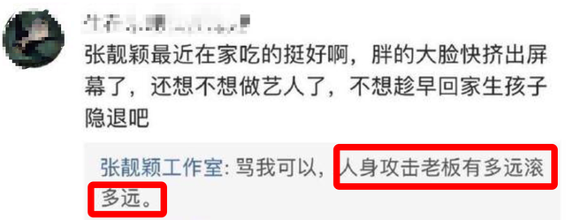 35岁张靓颖晒近照，被嘲发福快隐退，工作室回呛：有多远滚多远