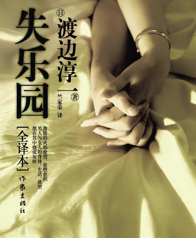 日本大尺度“三级片”《失乐园》看完大饱眼福,值得收藏!