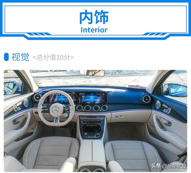 堪比换代的改款，新款更强更大气，全新奔驰E级实测