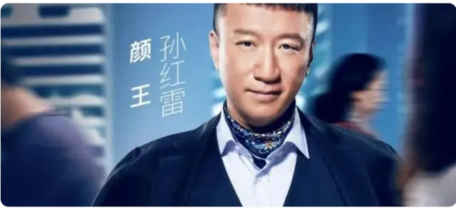 曾风光无两的“颜王”，三年无戏可拍的孙红雷，又传移民是为何？
