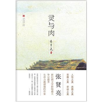 艺术新观察｜电视剧《灵与肉》比原著多了些什么？