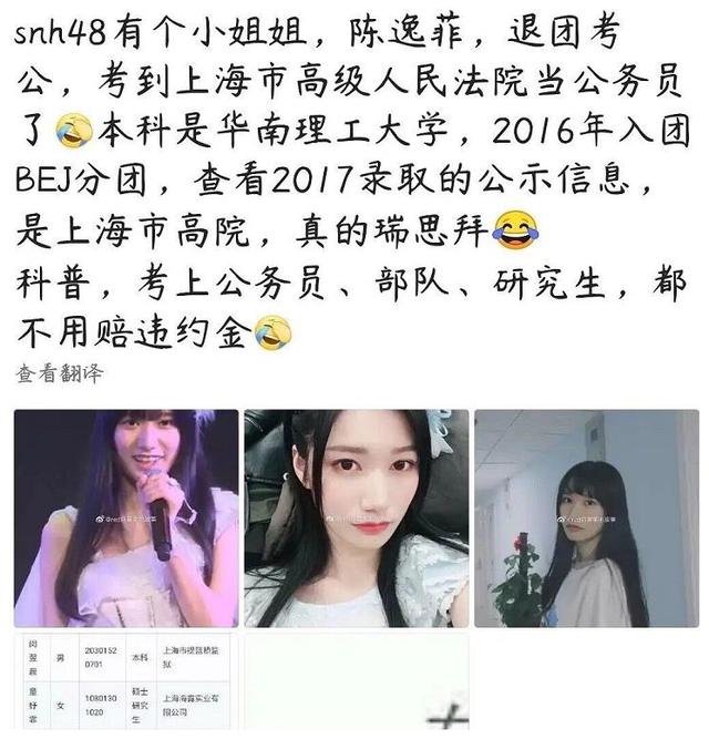 从SNH48离开的练习生，她们现在都怎么样了？