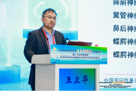 宋西成院长当选中国中西医结合学会耳鼻咽喉科专业委员会鼻—鼻窦炎专委会主任委员