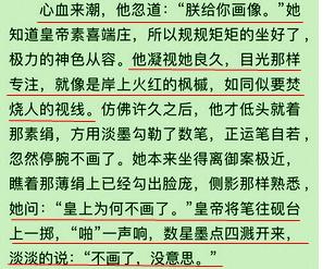 《春欲晚》这也算结局？皇上为琳琅当了几十年痴汉那部分，删了？