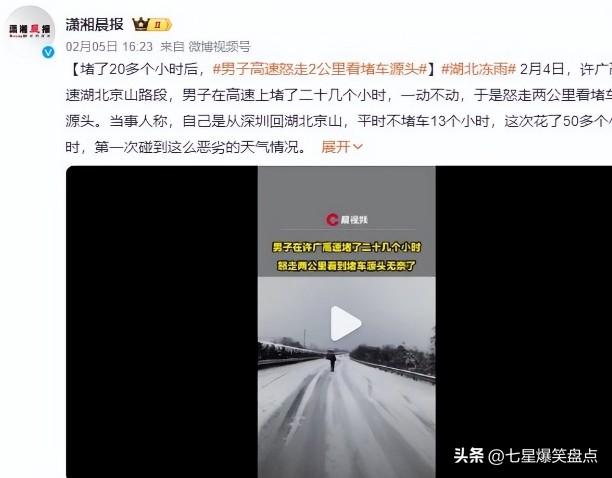 春运“囧途”：自驾与公共交通的百态之路