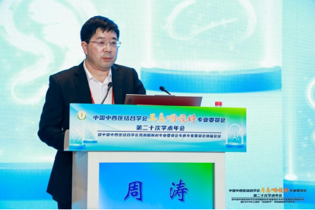 宋西成院长当选中国中西医结合学会耳鼻咽喉科专业委员会鼻—鼻窦炎专委会主任委员