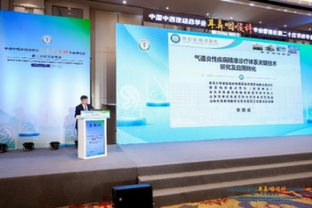 宋西成院长当选中国中西医结合学会耳鼻咽喉科专业委员会鼻—鼻窦炎专委会主任委员