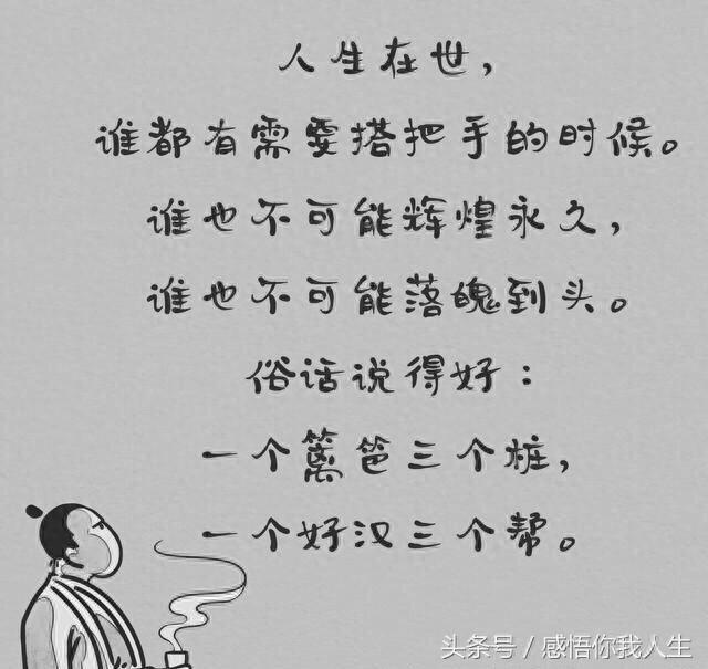 什么是好朋友？什么是酒肉朋友？什么是一辈子的好朋友