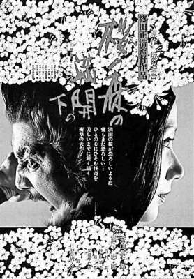 色人岛(新浪潮里的旧时光：筱田正浩和他的电影)