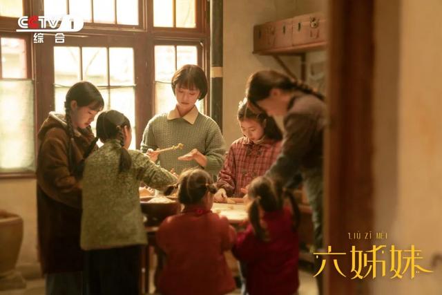 新春大剧《六姊妹》今日CCTV-1黄金档开播!