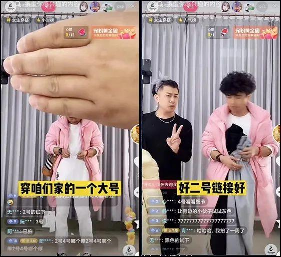 穿女装、秀肌肉，直播间“男色”消费上位······