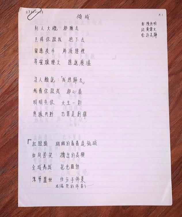 你听过最“迷乱”的粤语歌曲？