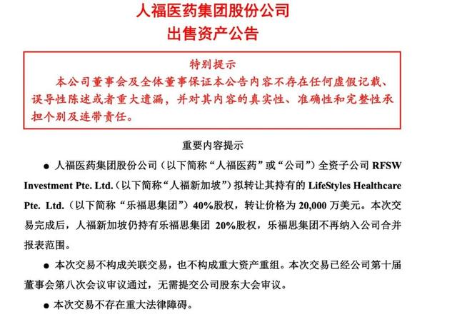 被卖海外11年，3次转手易主：“安全套龙头”为何难逃抛弃命运？
