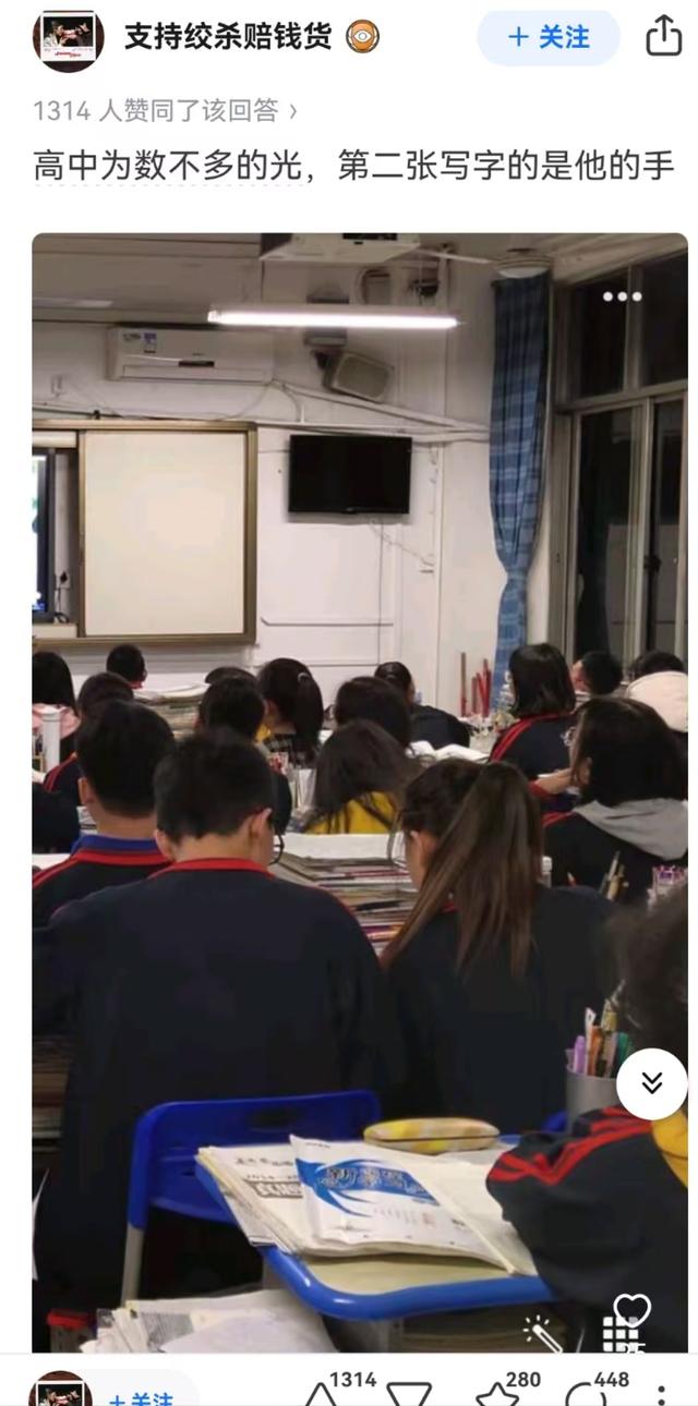 符月华有暗恋的男生,称他是“高中为数不多的光”,只能偷偷的爱