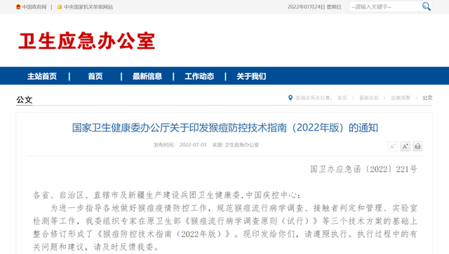 超1.6万例！美国一男子同时感染猴痘和新冠！“双倍痛苦，几乎不能下床”