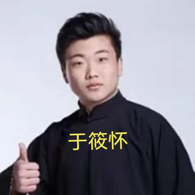 德云社“霄”字科六人。岳云鹏的徒弟好像更有出息些。