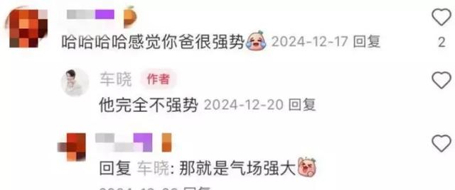 车晓与妈妈王丽云聚餐，促膝长聊关系好很多，但仍和爸爸更亲近