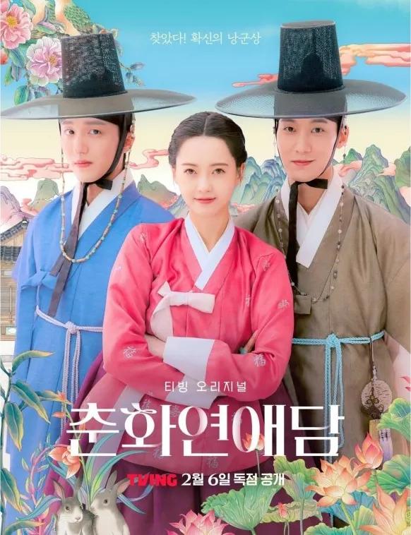 2月最新热播6部韩剧