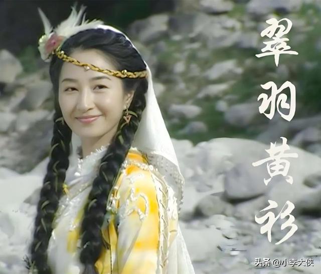 六版《书剑恩仇录》霍青桐，哪一个“翠羽黄衫”最经典？