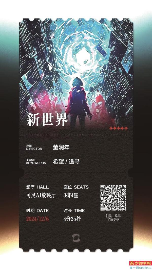 “如何处理与AI的关系、如何让AI为我们所用，已成全球电影人共同的问题”