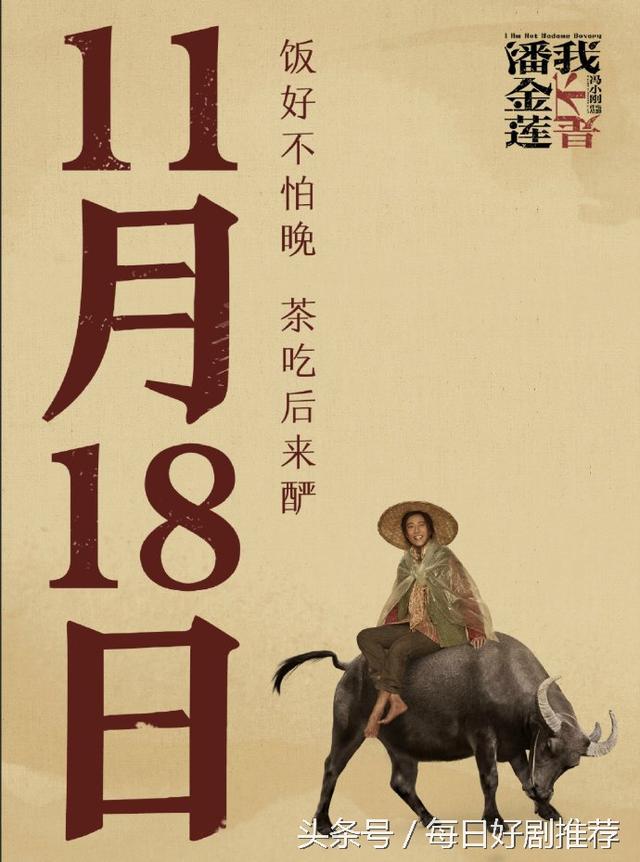 马蓉火了以后，“潘金莲”系列电影层出不穷，你会去看哪一部？