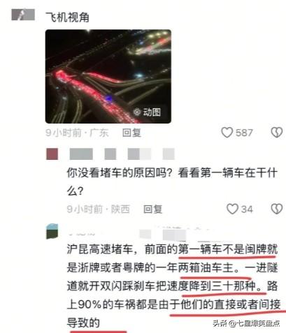 春运“囧途”：自驾与公共交通的百态之路