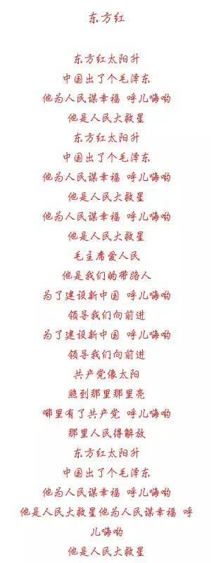 周末红歌会|那些好听的经典红歌,你记得多少?