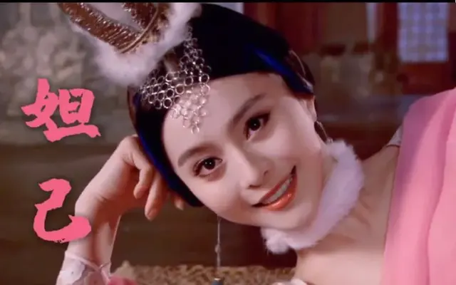 历任妲己神颜,你最pick哪一位?