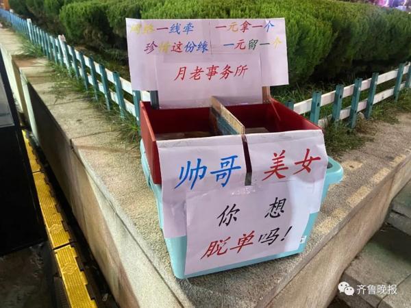 找对象也能抽盲盒？“1元脱单”突然大火，一个路口就有五家